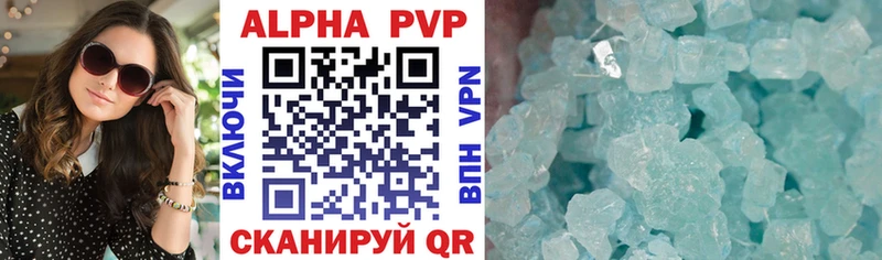 Купить где  Белоозёрский  Альфа ПВП VHQ 