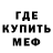 МЕФ кристаллы Jack Lasked