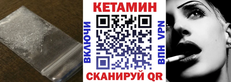 КЕТАМИН VHQ  Купить закладки  Белоозёрский 