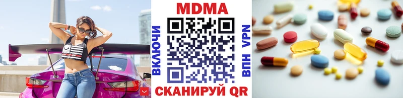 МДМА кристаллы  Купить  Белоозёрский 