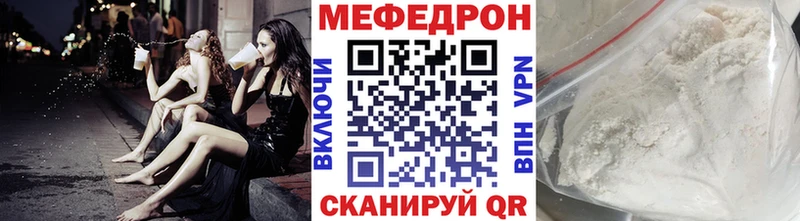 МЕФ VHQ  Купить закладки  Белоозёрский 